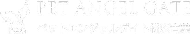 ペットエンジェルゲイト横浜青葉