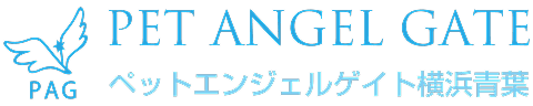 ペットエンジェルゲイト横浜青葉